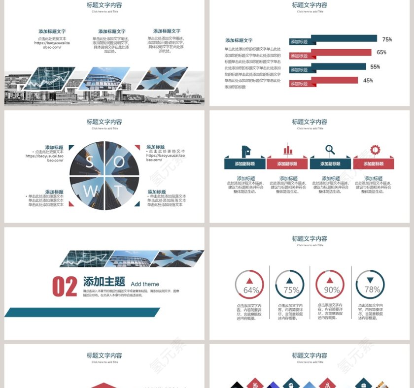 简约清新销售总结PPT模版第2张