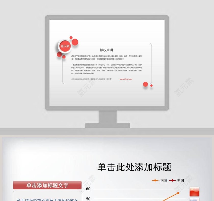 带文本说明框的PPT折线图第1张
