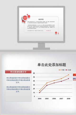 带文本说明框的PPT折线图