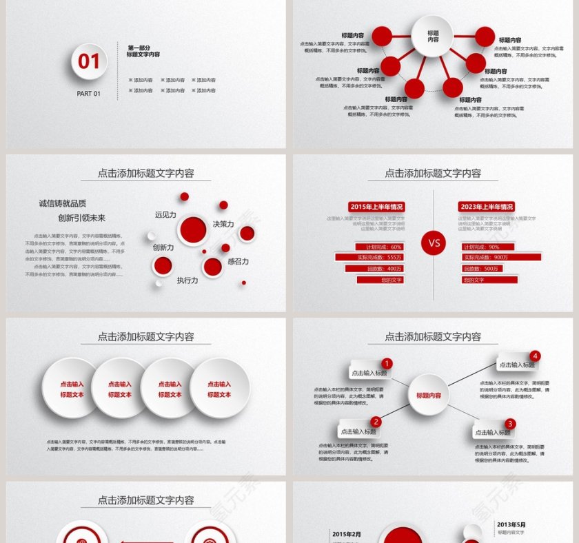 2019工作总结计划PPT模板第2张