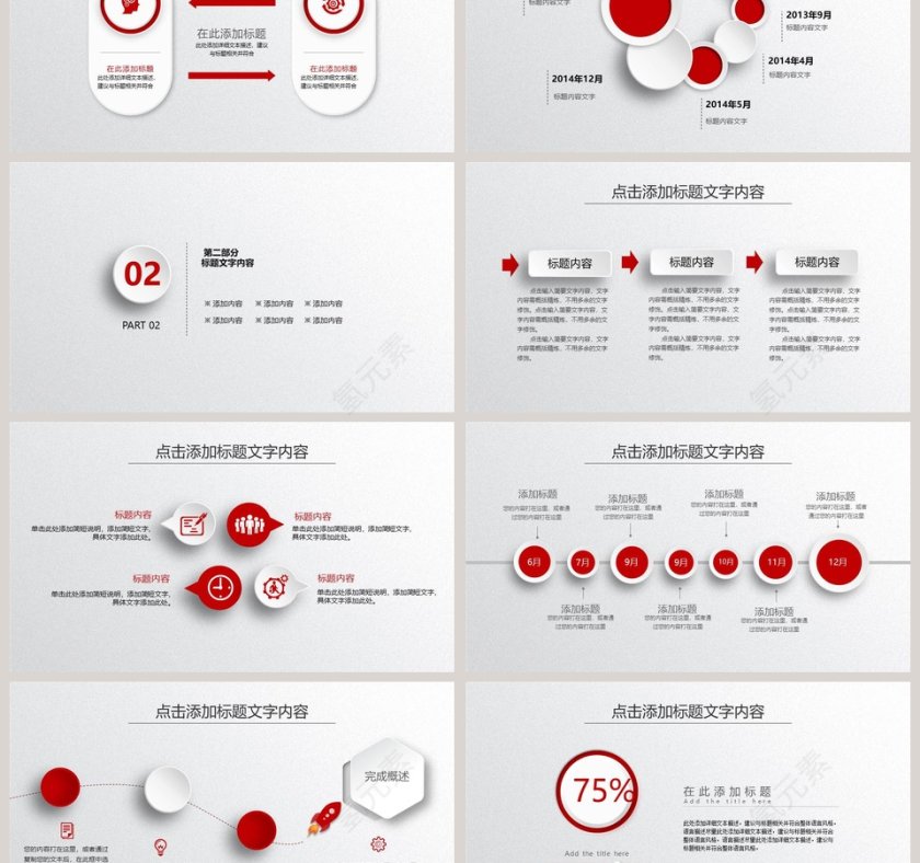 2019工作总结计划PPT模板第3张