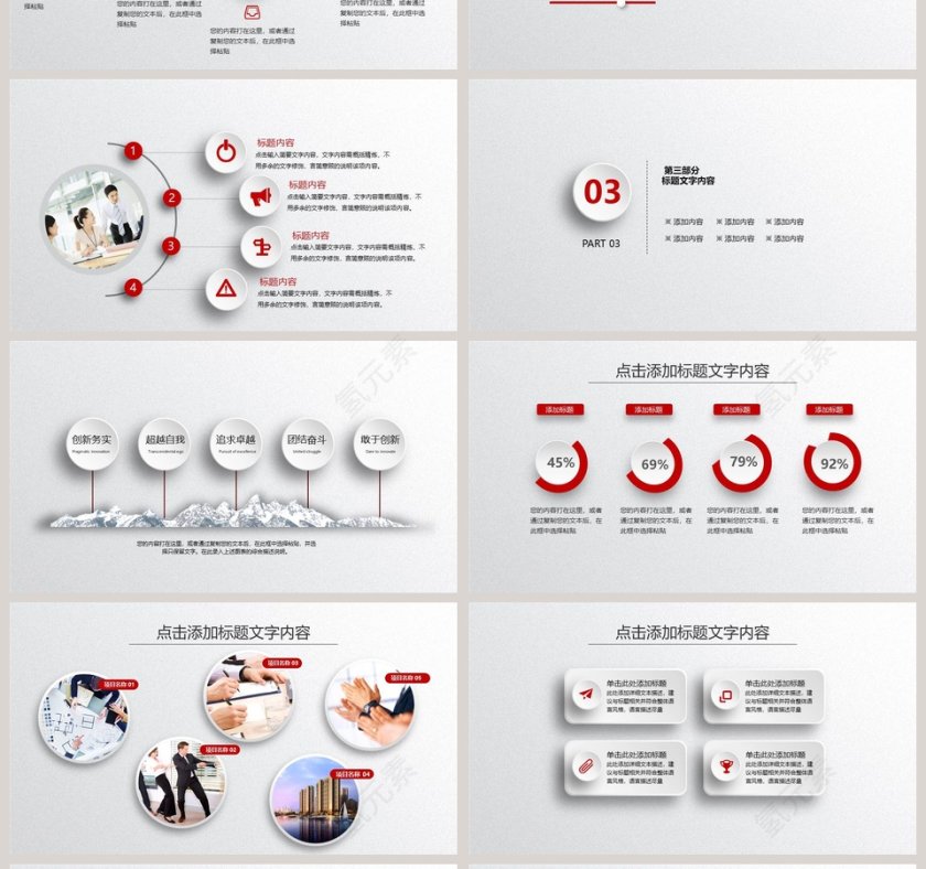 2019工作总结计划PPT模板第4张