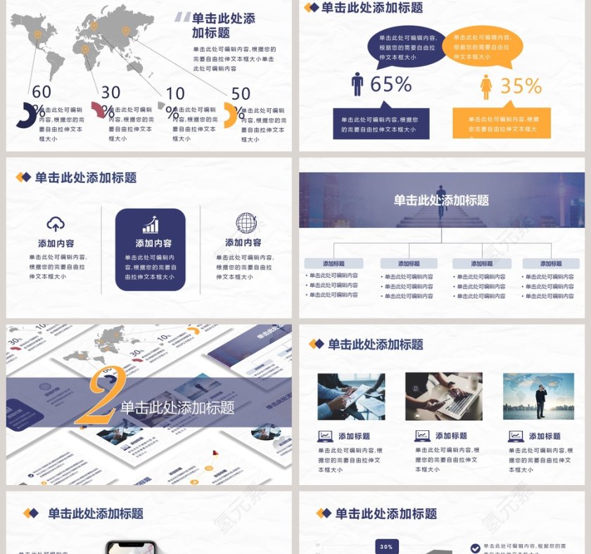 商务风格清新简约竞品分析模板第2张