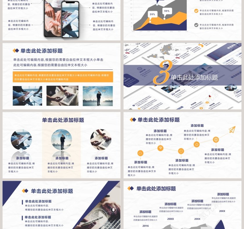 商务风格清新简约竞品分析模板第3张