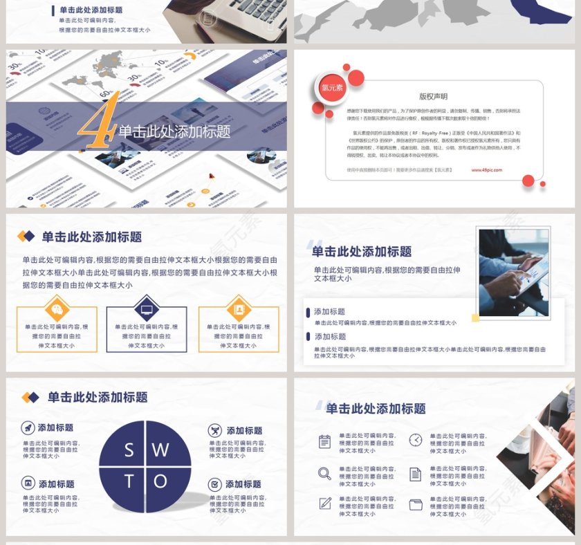 商务风格清新简约竞品分析模板第4张