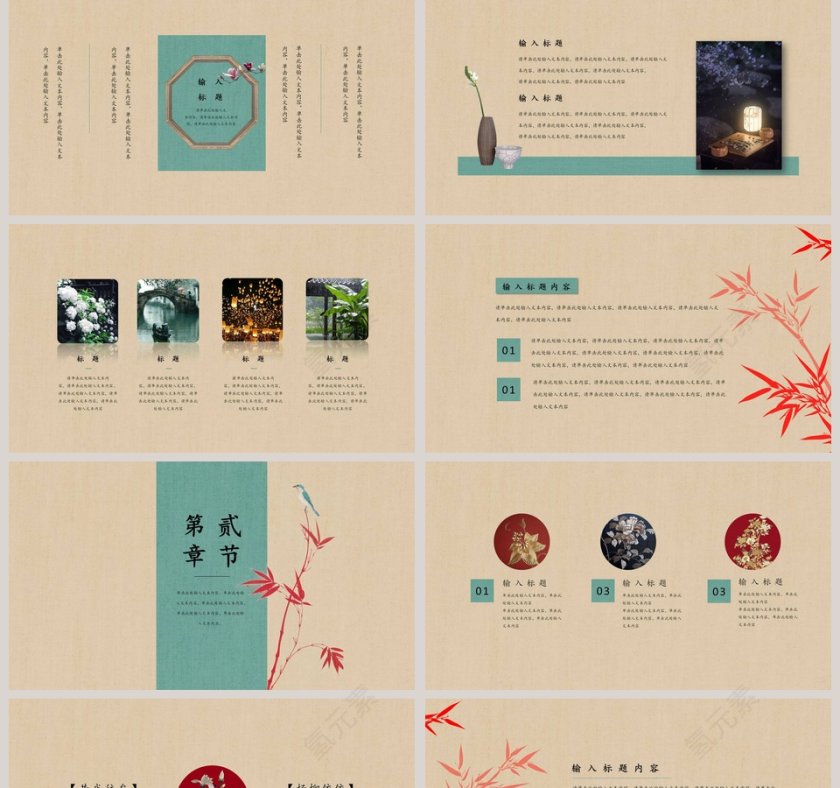 文艺中国风工作报告ppt商务总结第2张