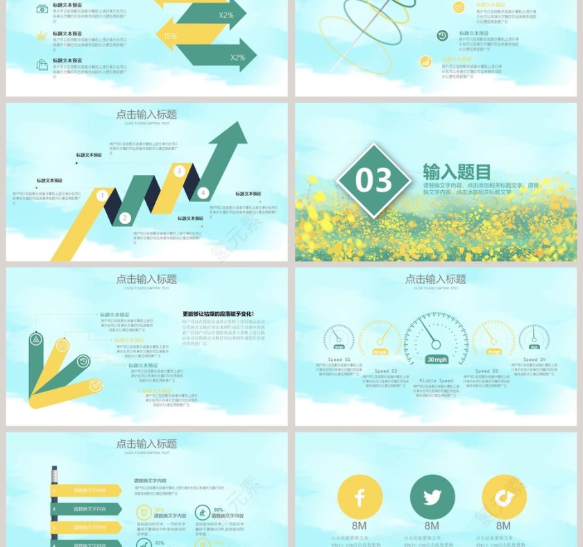  小清新向日葵立夏PPT模板第3张