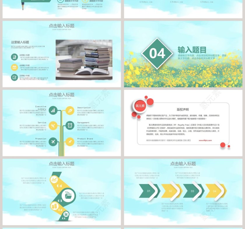  小清新向日葵立夏PPT模板第4张