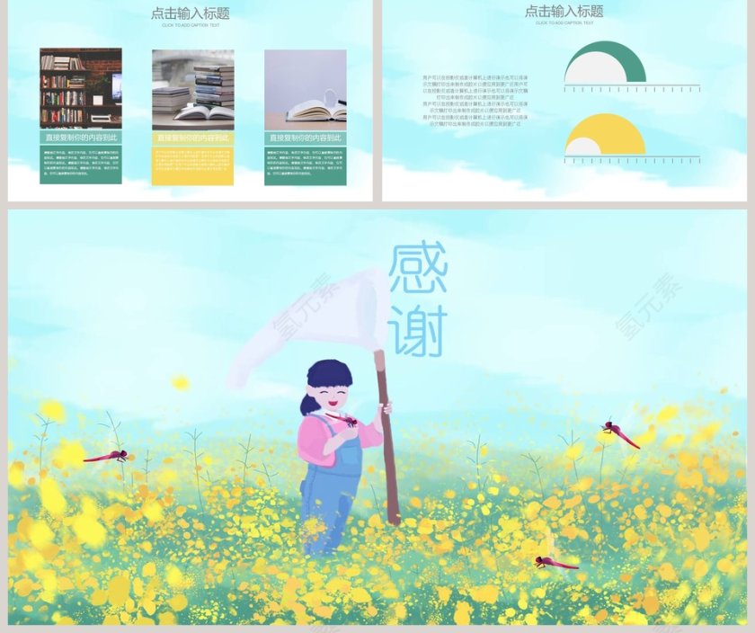  小清新向日葵立夏PPT模板第5张