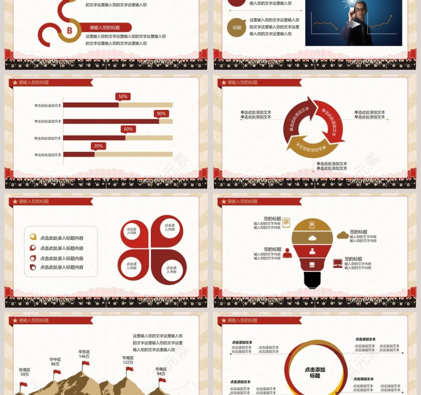 激情年代五一劳动节模板第3张