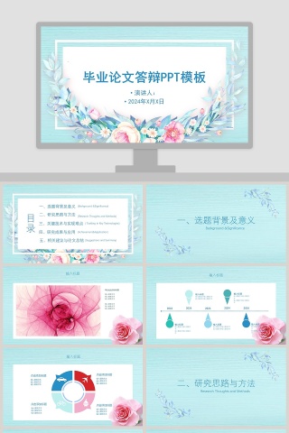 毕业论文答辩选题背景PPT模板