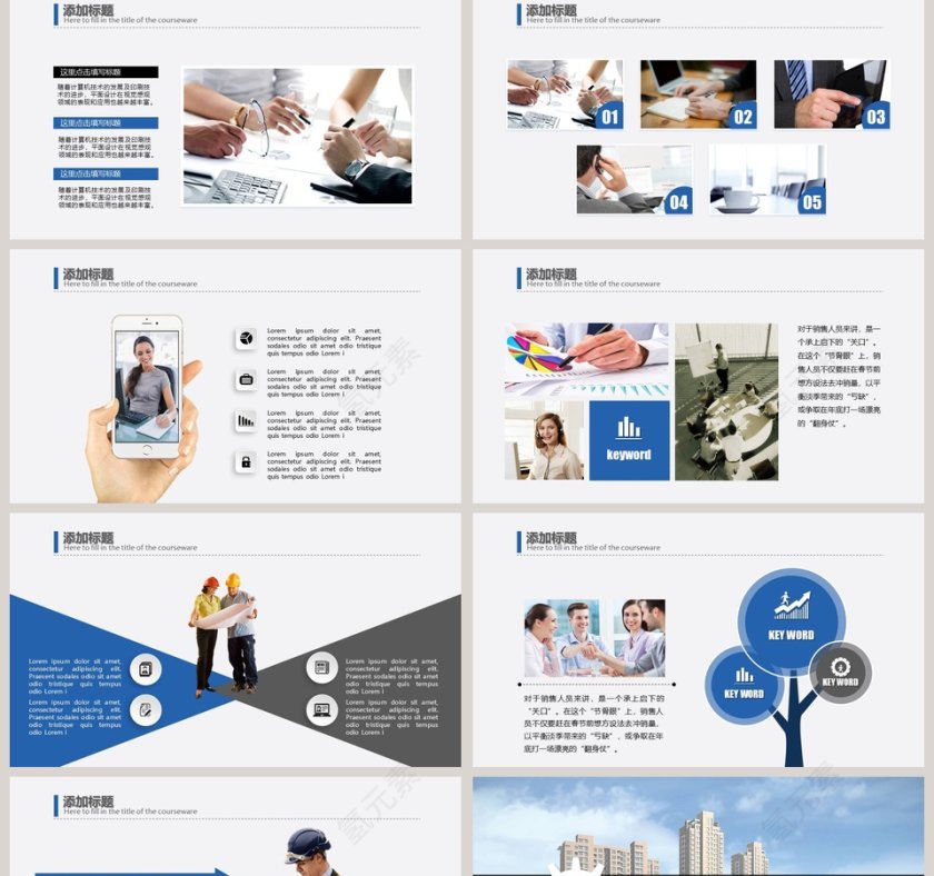 高端商务简约房屋租售PPT模板第2张
