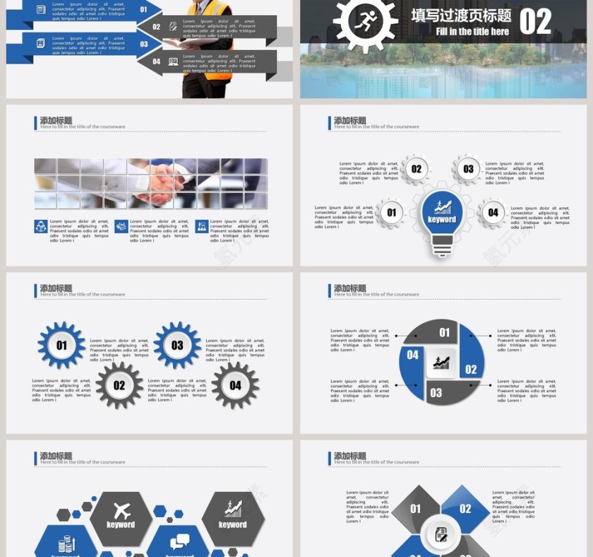 高端商务简约房屋租售PPT模板第3张