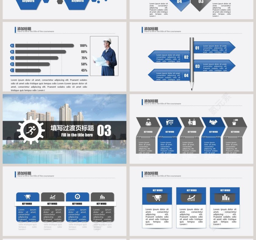 高端商务简约房屋租售PPT模板第4张