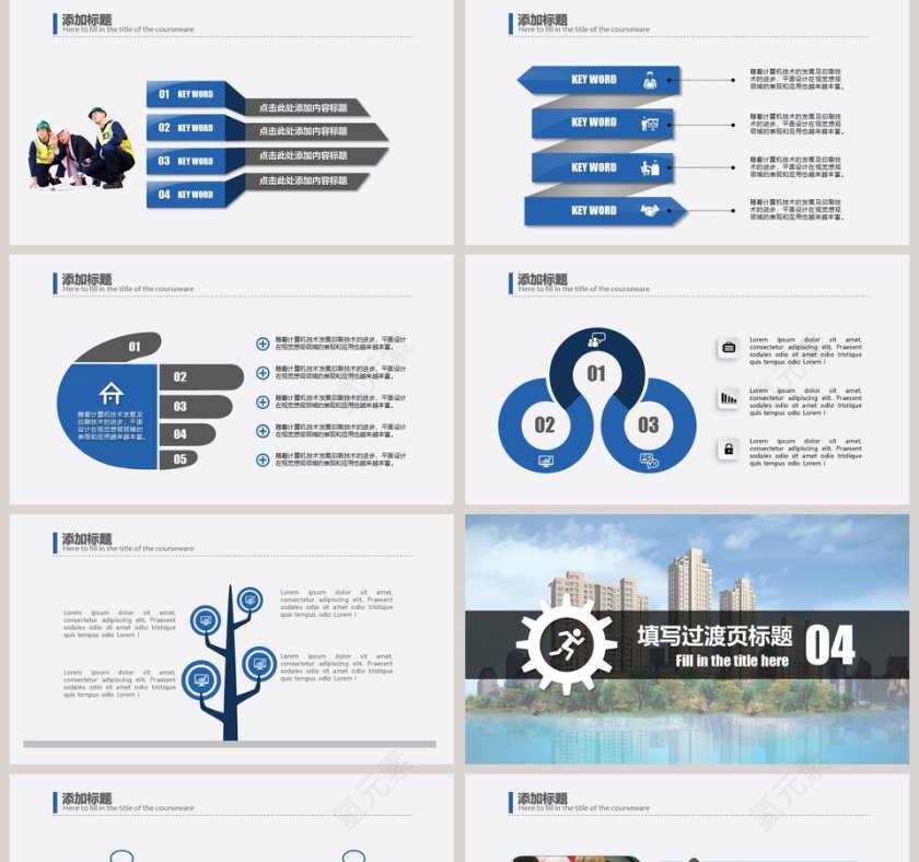 高端商务简约房屋租售PPT模板第5张