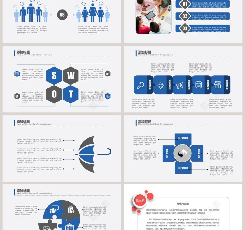 高端商务简约房屋租售PPT模板第6张