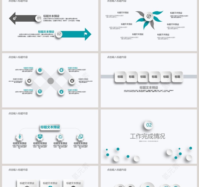 工作述职报告年度工作概述第2张