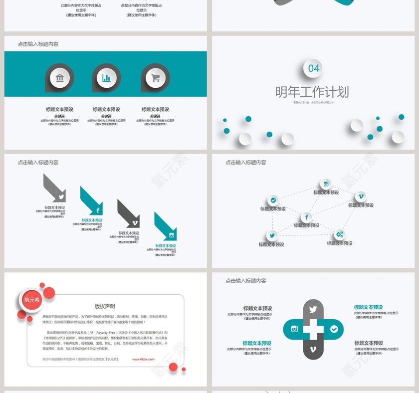 工作述职报告年度工作概述第4张