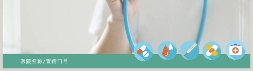 护士长年终总结PPT模板第8张