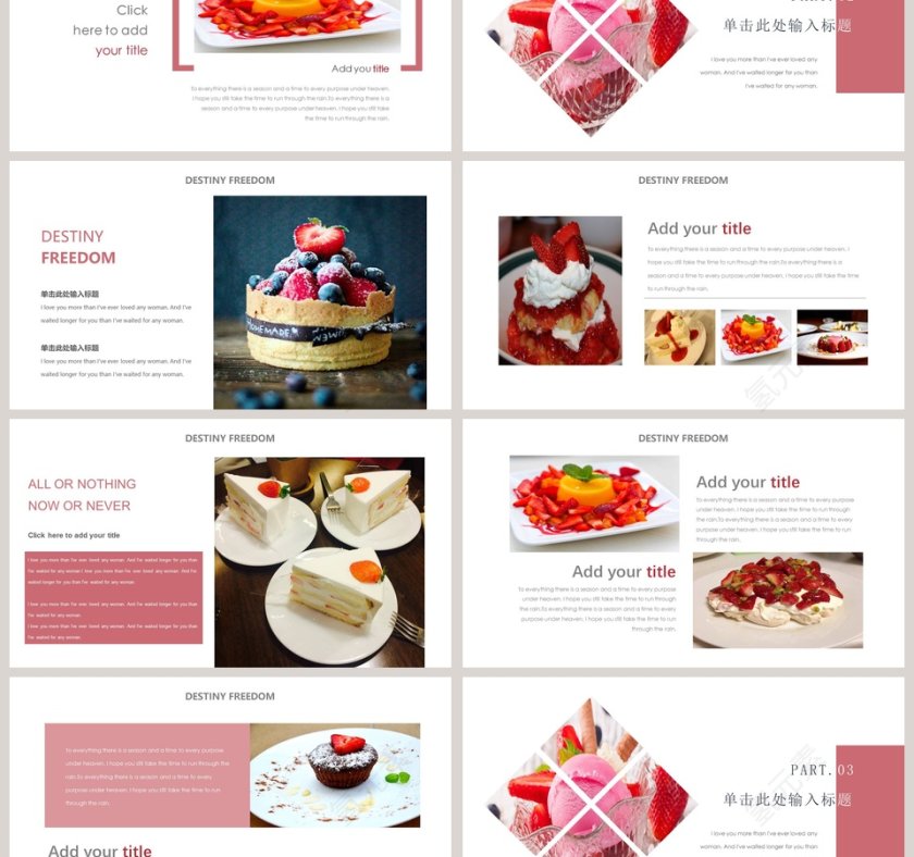 下午茶蛋糕PPT模板 第3张