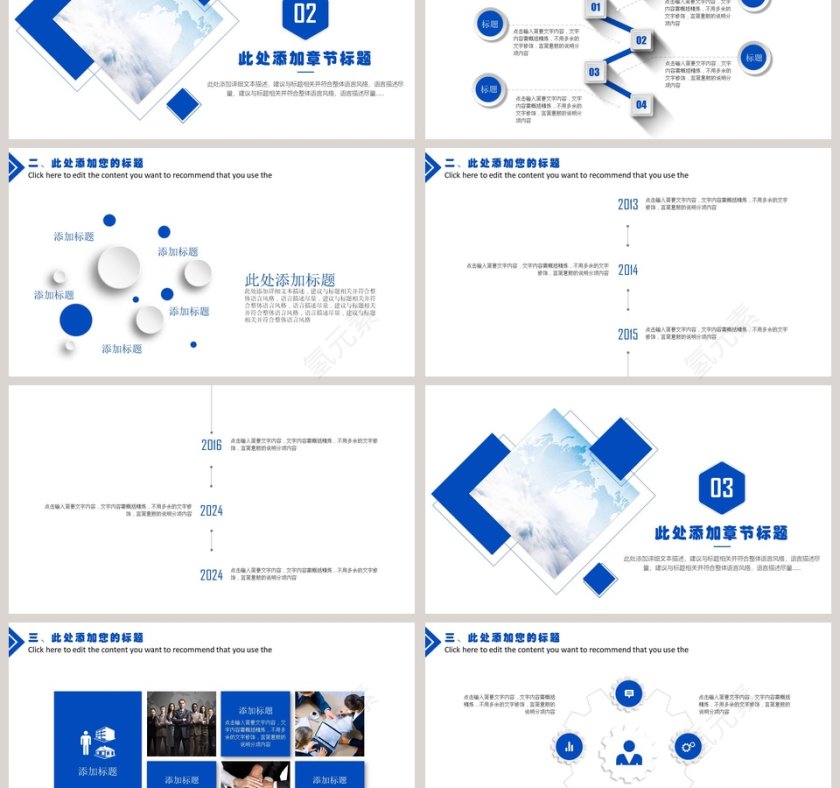 网络安全宣传教育PPT第3张