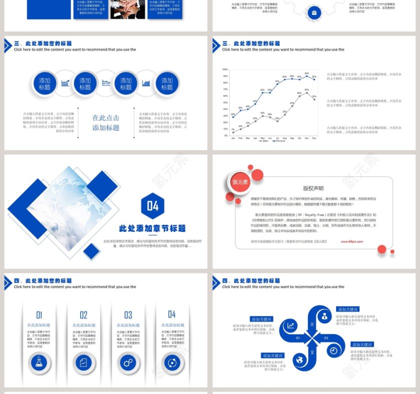 网络安全宣传教育PPT第4张