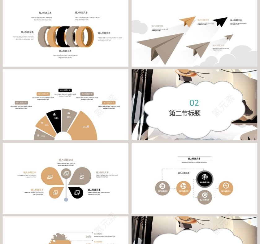 卡通儿童教育教师公开课PPT模板第2张