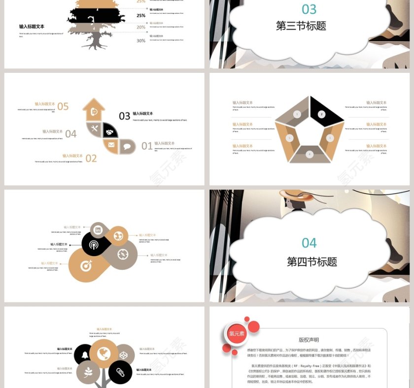 卡通儿童教育教师公开课PPT模板第3张