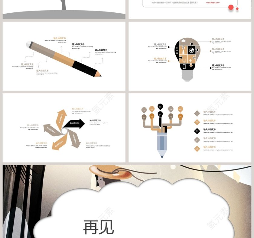 卡通儿童教育教师公开课PPT模板第4张