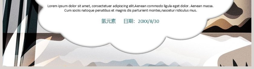 卡通儿童教育教师公开课PPT模板第5张