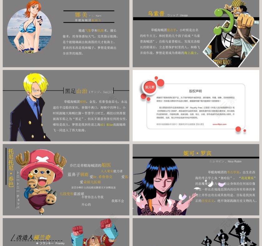 草帽海贼王卡通可爱儿童PPT模板 第2张