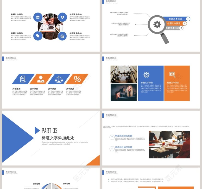 简约公司培训模板新员工入职培训课程 第2张