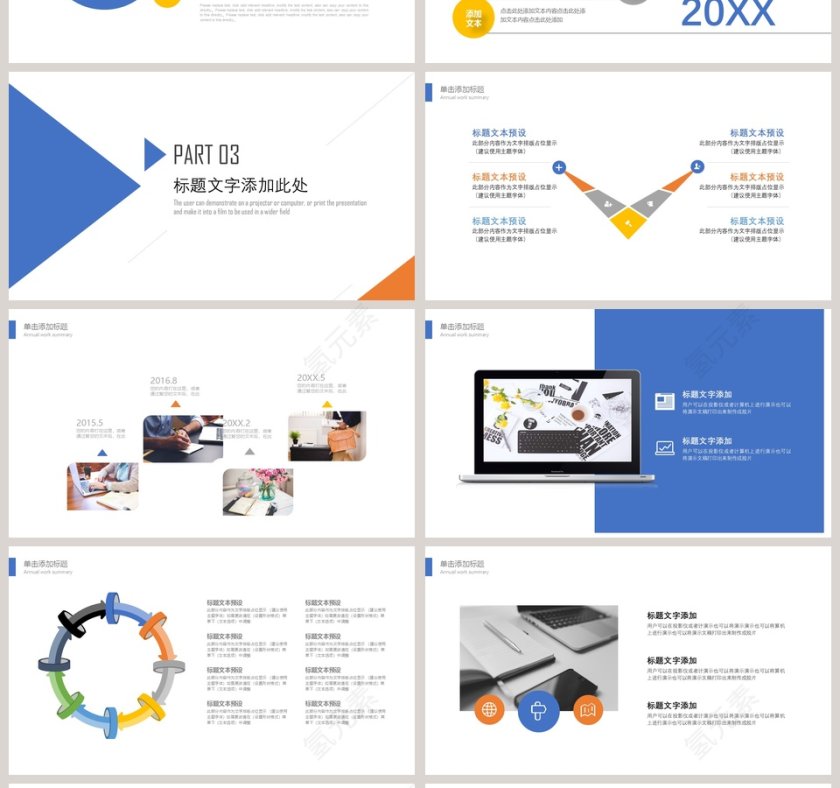 简约公司培训模板新员工入职培训课程 第4张