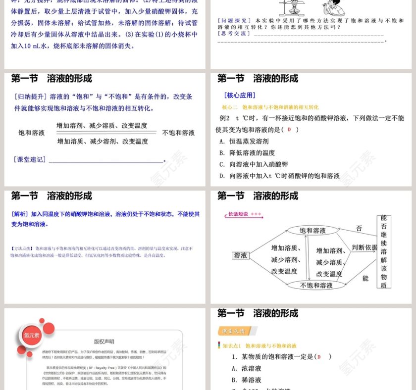 第-2教学ppt课件第3张