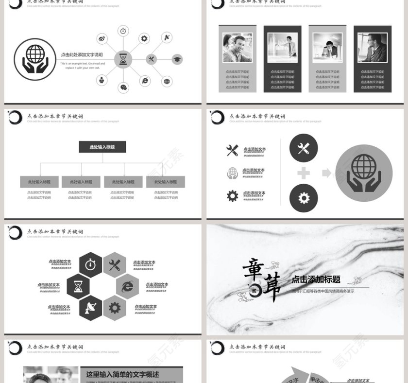 水墨山水图清新中国风工作汇报总结通用模板第2张