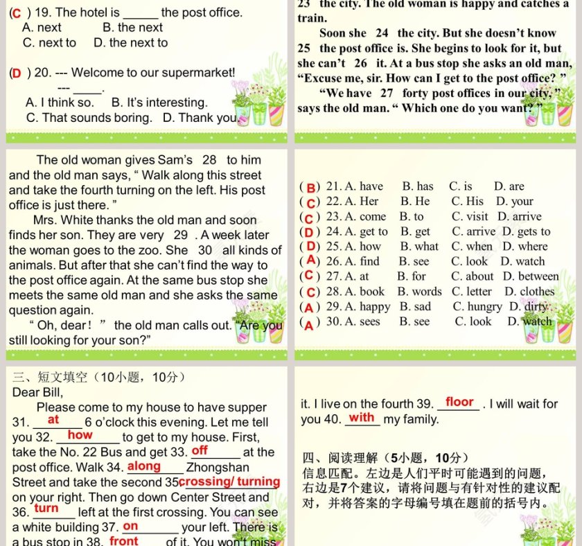 单元能力测试-Unit 8教学ppt课件第3张