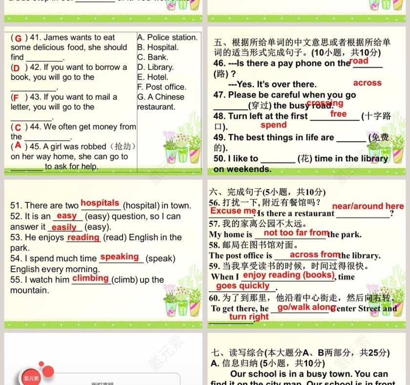 单元能力测试-Unit 8教学ppt课件第4张