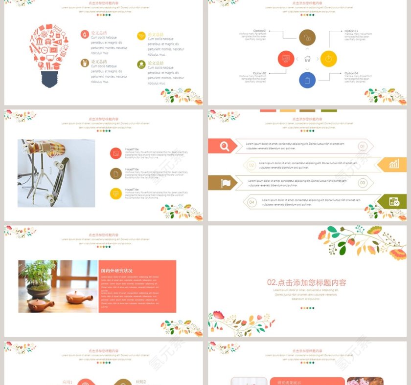 插画小清新教育培训PPT模板第2张