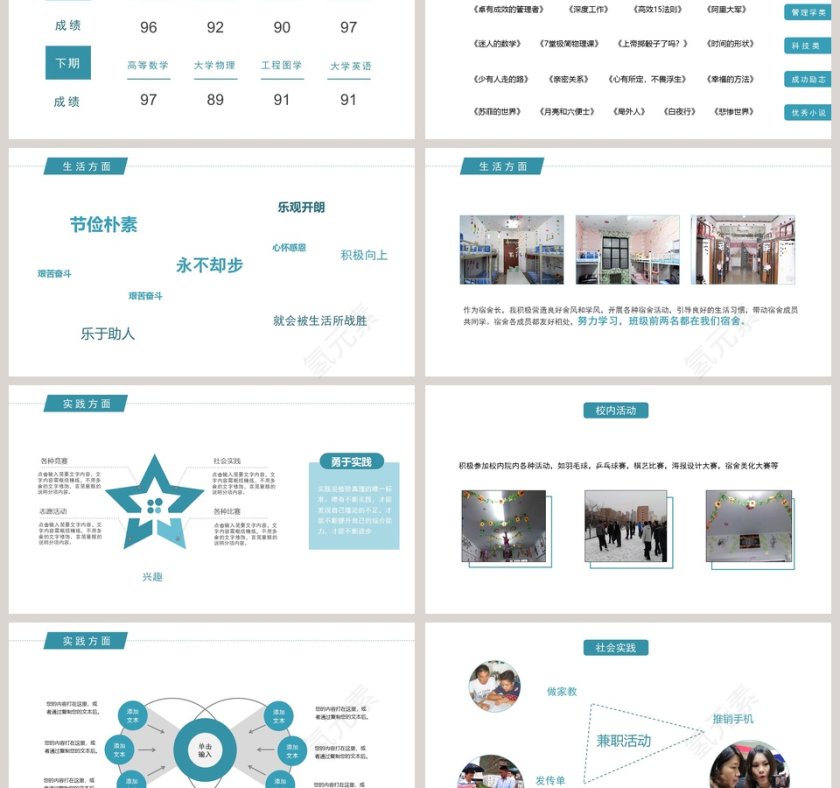 简约清新论文答辩PPT模板第3张