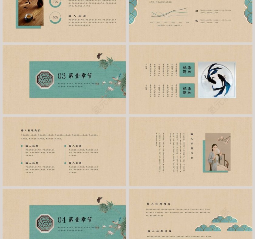 淡雅中国风述职汇报总结PPT模板第3张