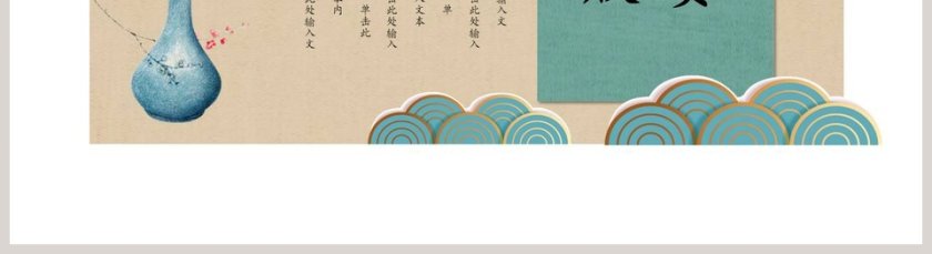 淡雅中国风述职汇报总结PPT模板第5张