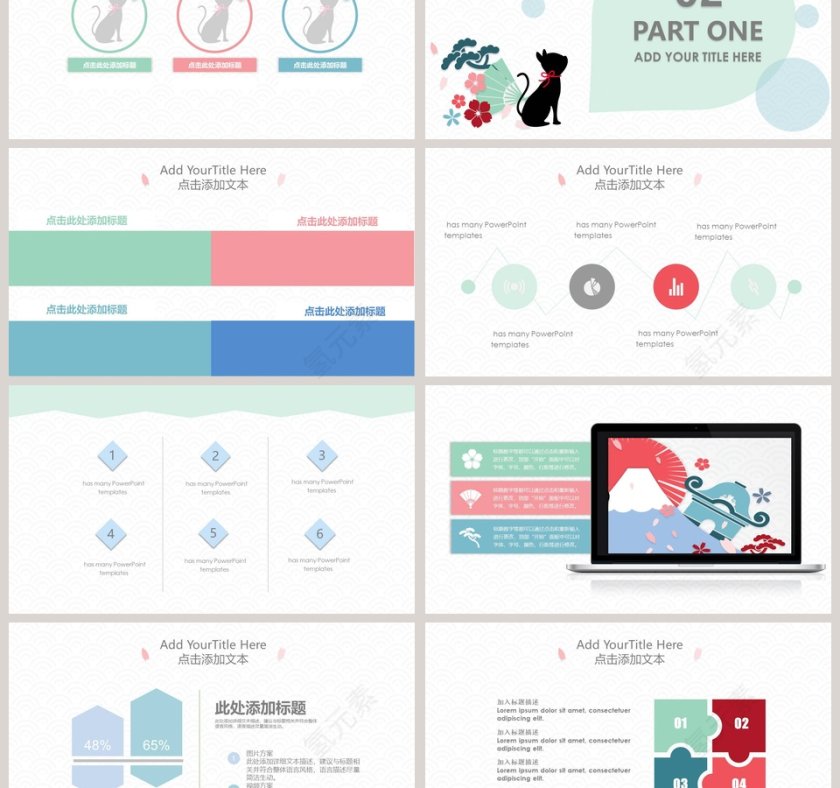 多彩小清新小猫花朵教育PPT模板第3张