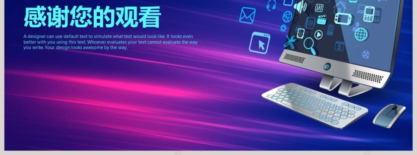 蓝色大气互联网信息科技模板第7张