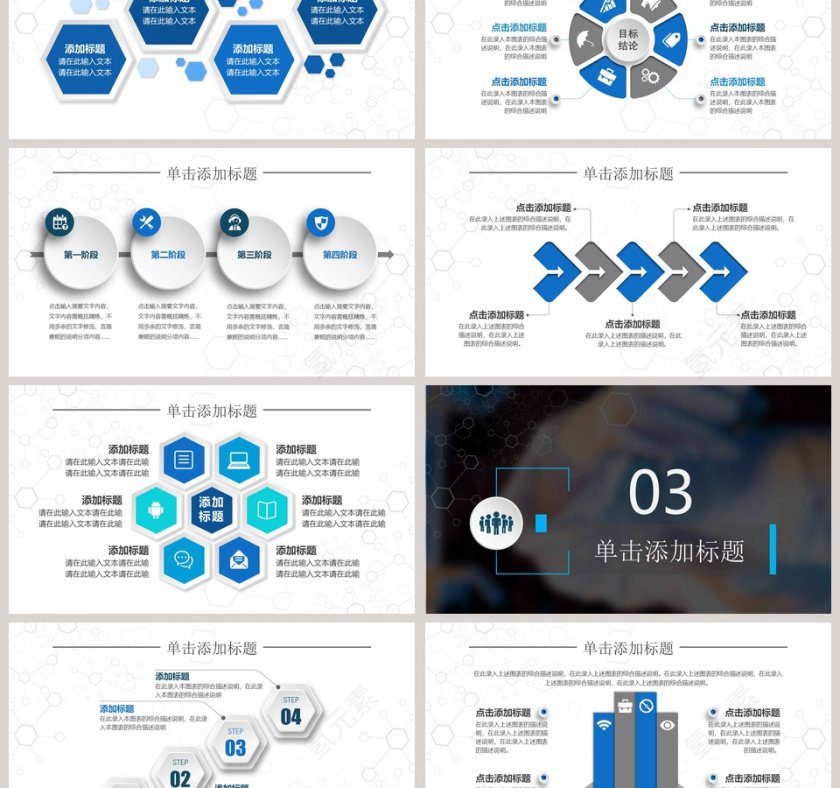 黑色蓝色简约化学实验PPT第3张