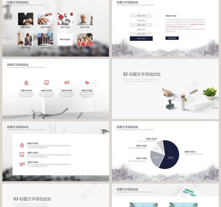 工作总结汇报动态PPT模板第2张