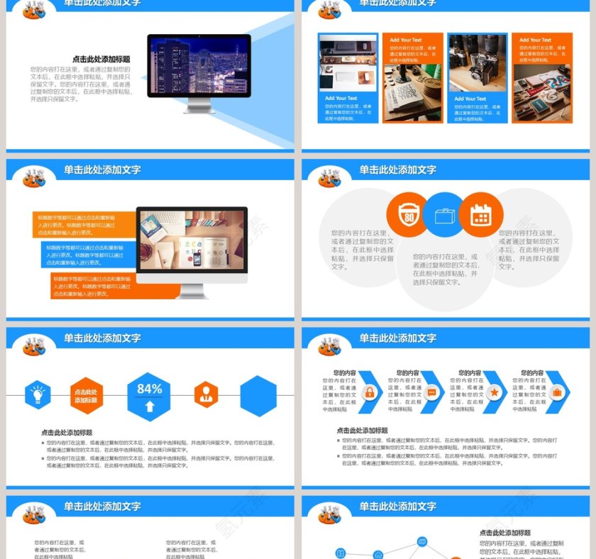 年终财务统计专用PPT模板第2张
