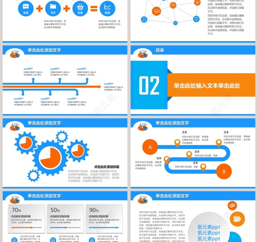 年终财务统计专用PPT模板第3张