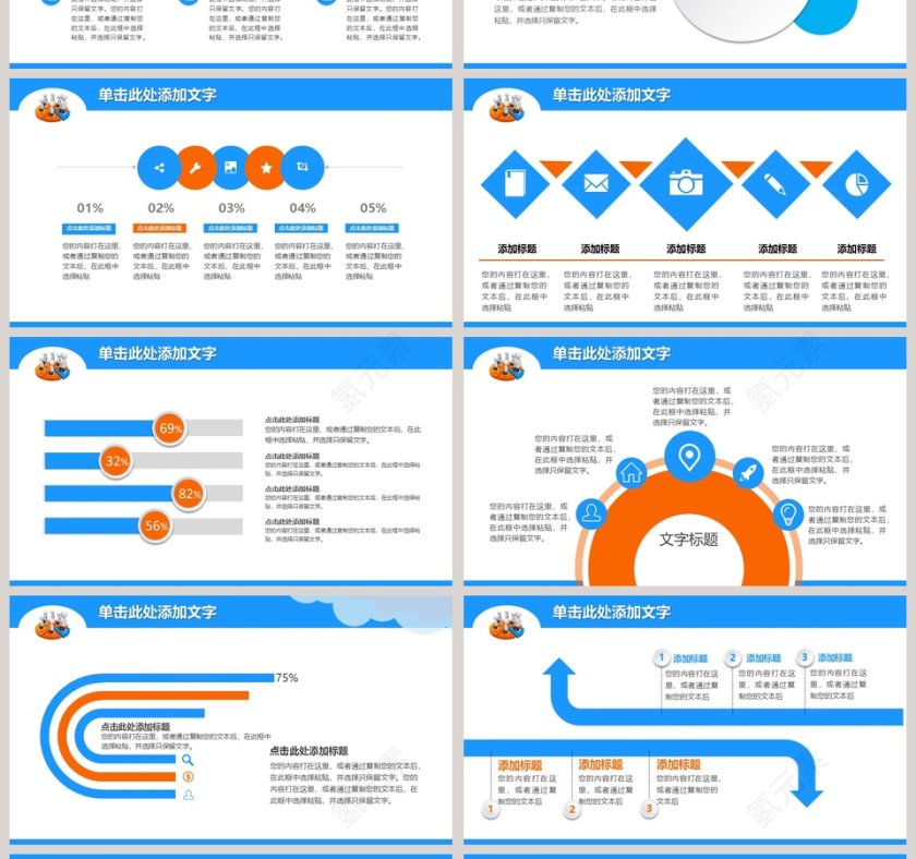 年终财务统计专用PPT模板第4张