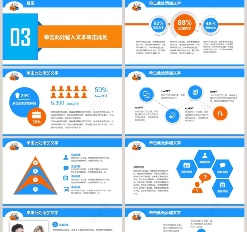 年终财务统计专用PPT模板第5张