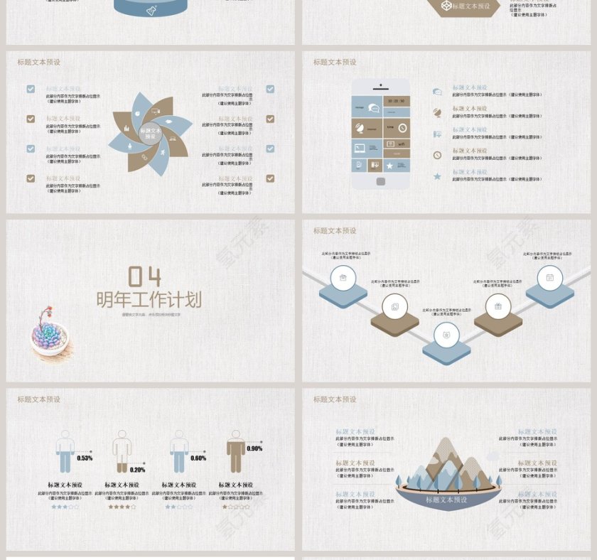 小清新教育说课PPT模板第4张